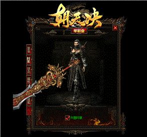 天龙八部私服win7补丁
