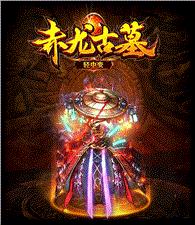 防盛大天龙八部私服